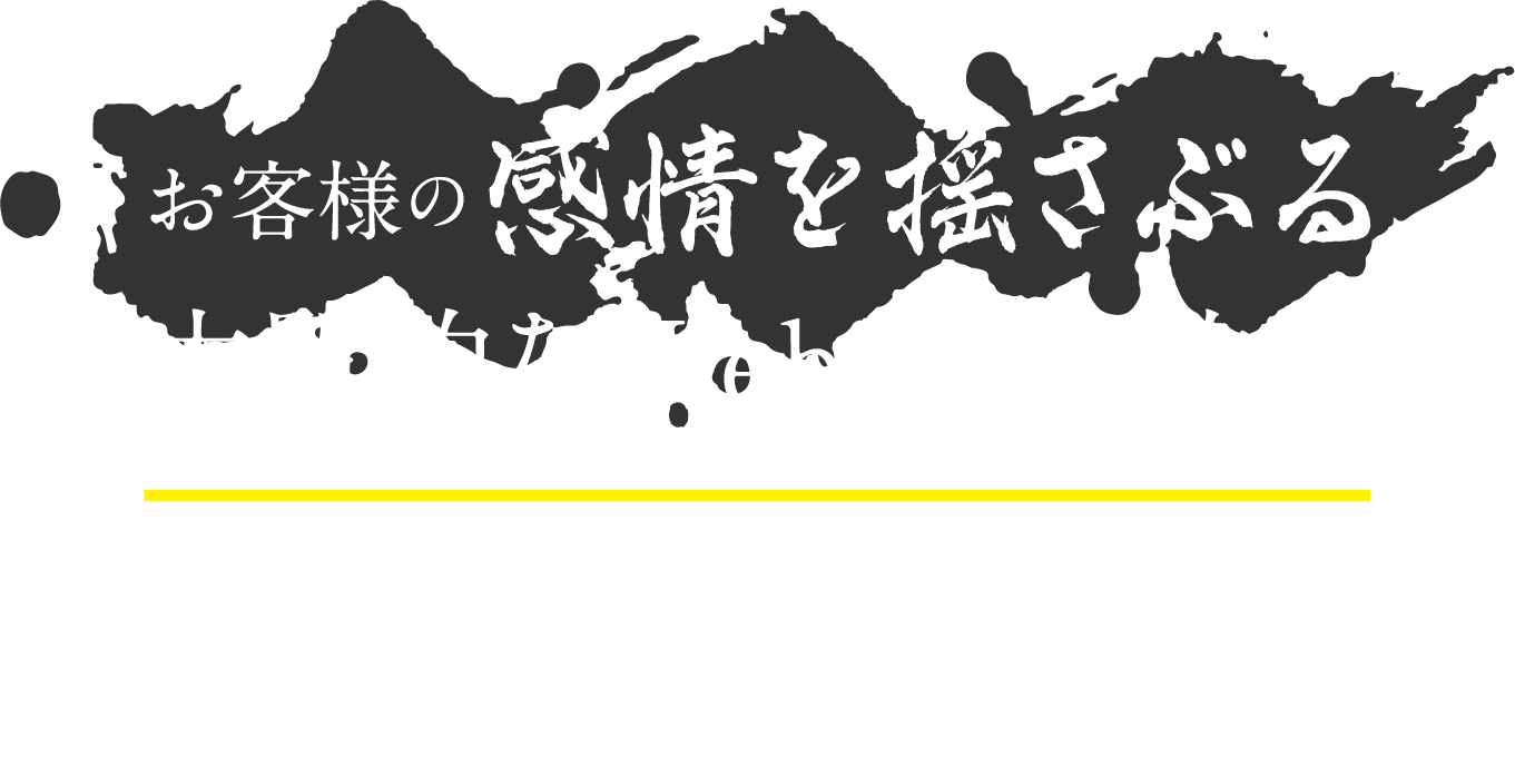 たった3日でできるWebサイト改善