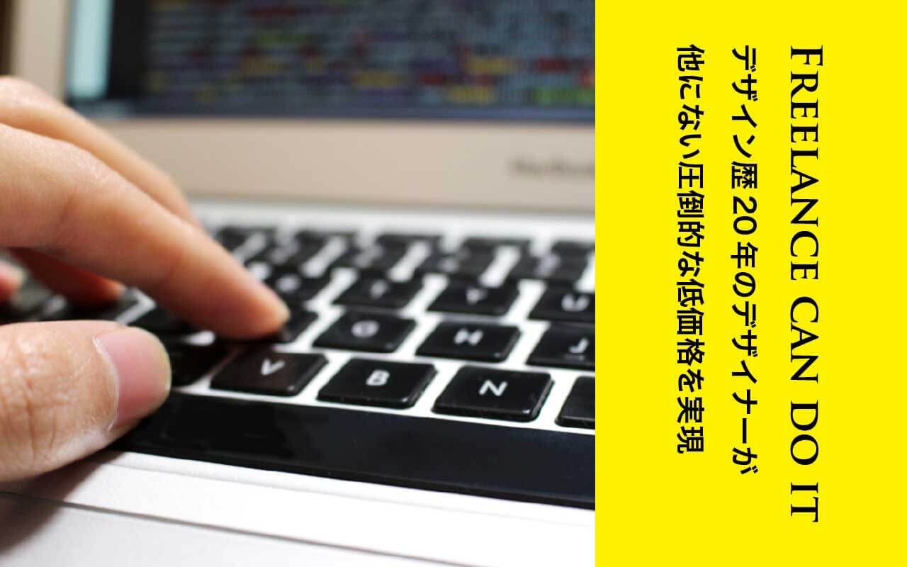 制作会社と比べ圧倒的な低価格を実現