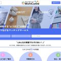 WordPressでマッチングサイト