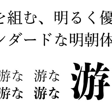 私流Webサイトの明朝体はこう指定する！オススメのfont-family