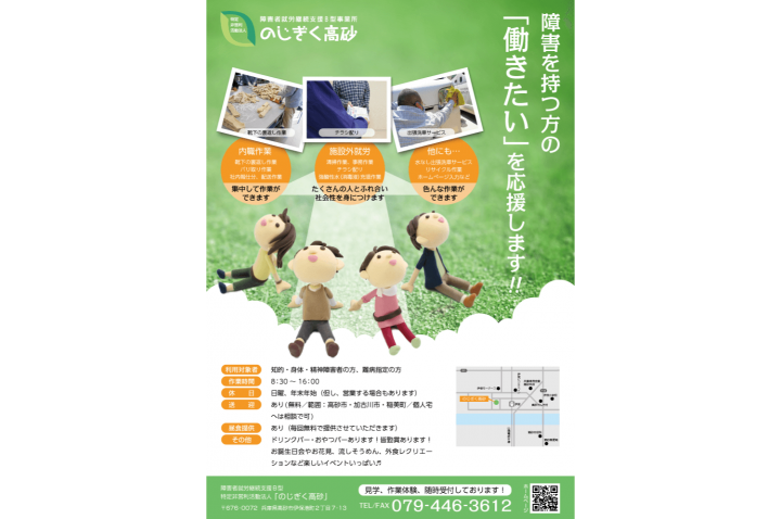 制作実績 ポスター チラシ 三重県名張市のホームページ制作 広告デザイン