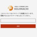 WordPressのパスワード保護ページ カスタマイズ