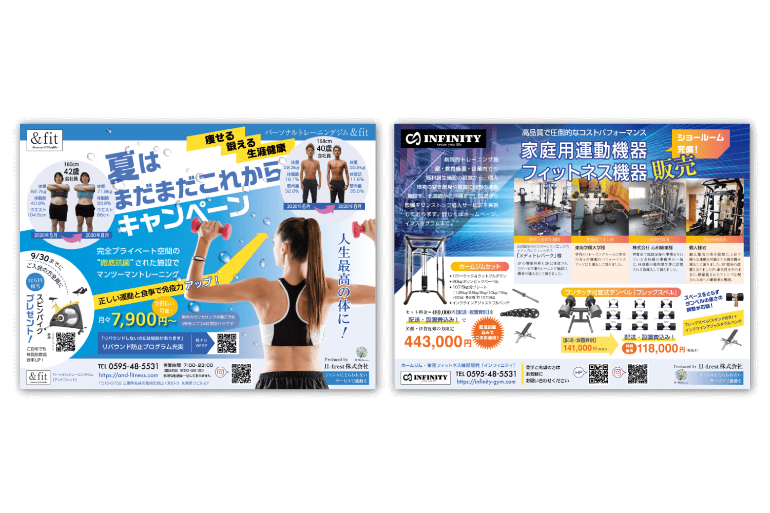 トレーニングジム / ホームジム機器販売の『伊賀タウン情報YOU』広告デザイン