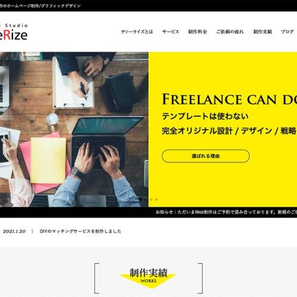 三重県のホームページ制作会社、フリーランスおすすめ17選！