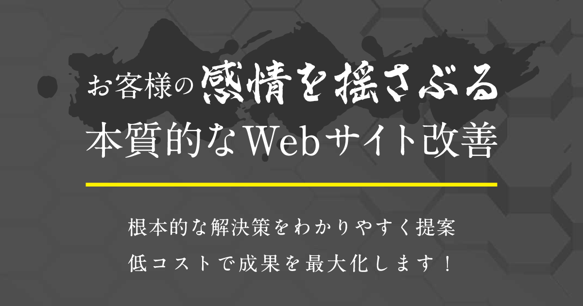 中小企業必見！0円で始めるホームページ開設＆集客力アップの