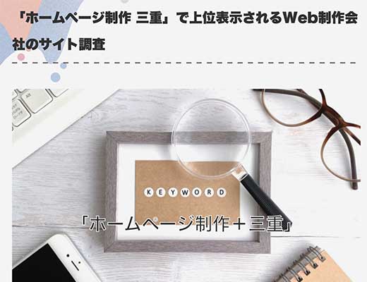 ホームページ制作会社「SETO」様のWebサイトで紹介していただきました