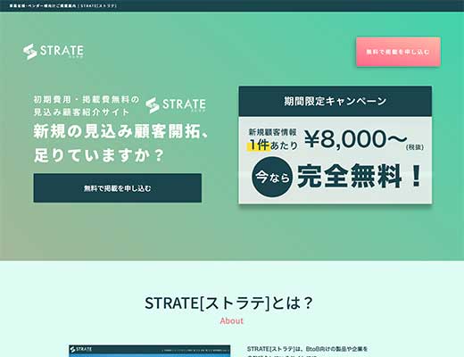 「三重県で評判のいいおすすめホームページ制作会社5選」で紹介していただきました