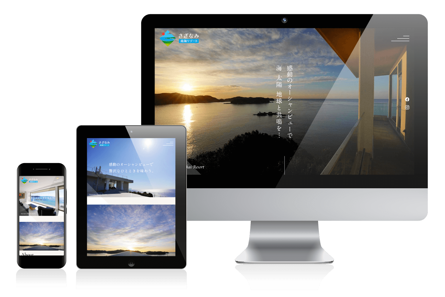 さざなみ南海リゾート株式会社様 ホームページ制作