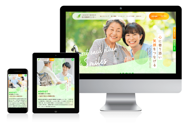 土屋訪問介護事業所 名古屋緑センター様 採用サイト制作