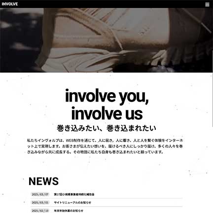 奈良県橿原市ホームページ制作