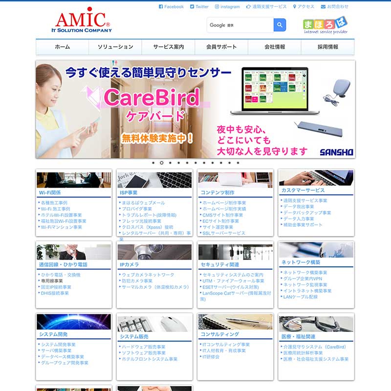 大和郡山市おすすめホームページ制作会社