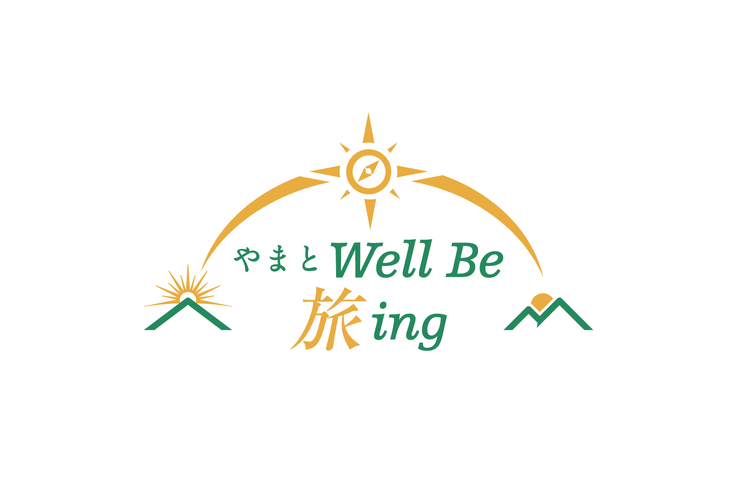 やまと Well Be 旅 ing ロゴマークデザイン