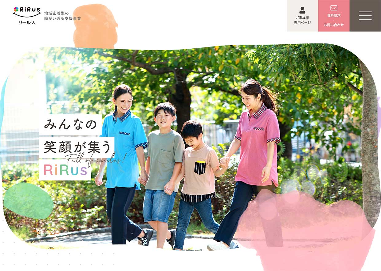 放課後等デイサービス・児童発達支援