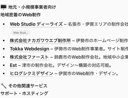 AI検索でディーライズが紹介されています