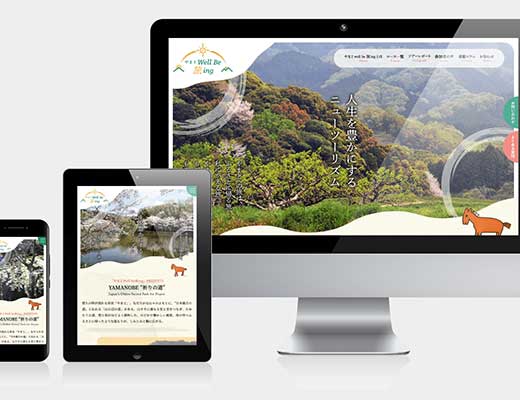 株式会社キャンパスサポート天理様 観光事業ホームページ制作しました