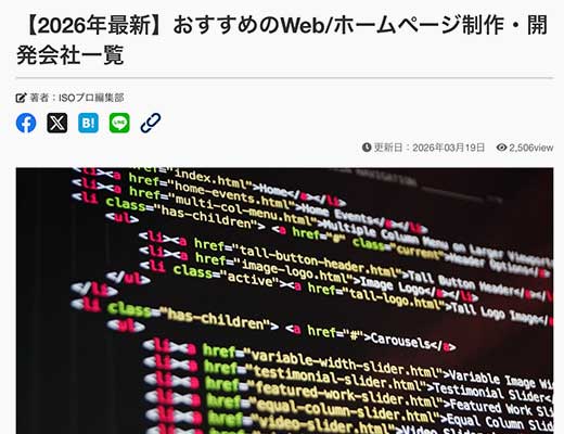 NSSスマートコンサルティング株式会社様のホームページで紹介されました。