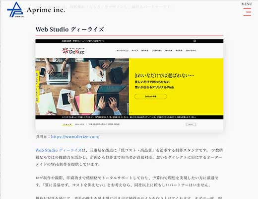 株式会社アプライム様の運営するコラム内の記事で紹介していただきました